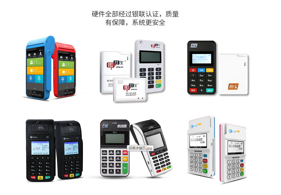 POS機商戶是什么？商戶池是什么？ 