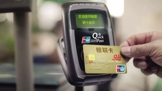 閃付POS機是什么？閃付POS機安全嗎？ 