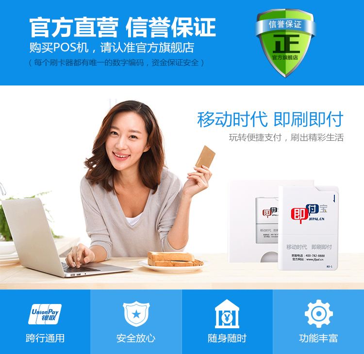 POS機發(fā)展還有前景嗎？.jpg