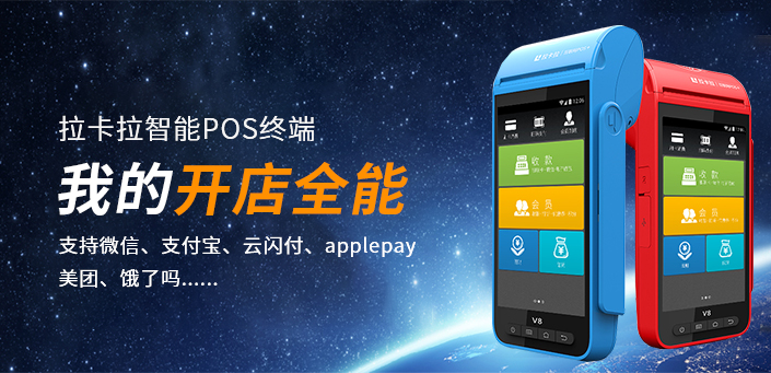 手機十大pos機品牌排行榜，手機pos哪個品牌比較好? 