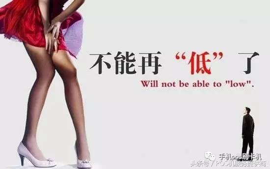 新手POS機辦理爬坑指南——這些套路要明白！ 