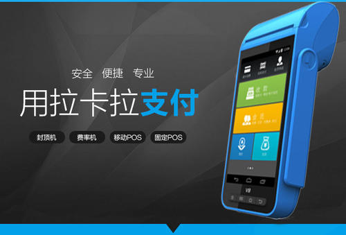 辦理POS機如何規(guī)避風險？有哪些技巧？ 