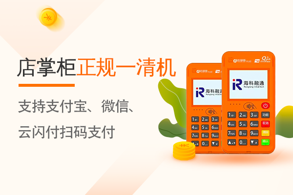 店掌柜POS機：智能、便捷、高效，讓你的店鋪管理更輕松！